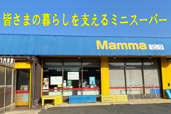 Mamma（マンマ）