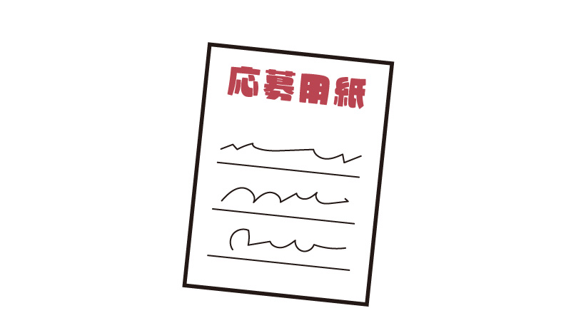 お店で応募